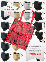 カツユキコダマ2026福袋 ! HAPPY BAG ! no.2